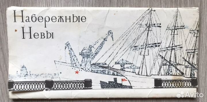 Открытки «Набережные Невы». Ленинград 1967 год