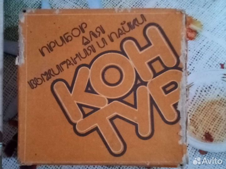 Прибор для выжигания и пайки Контур