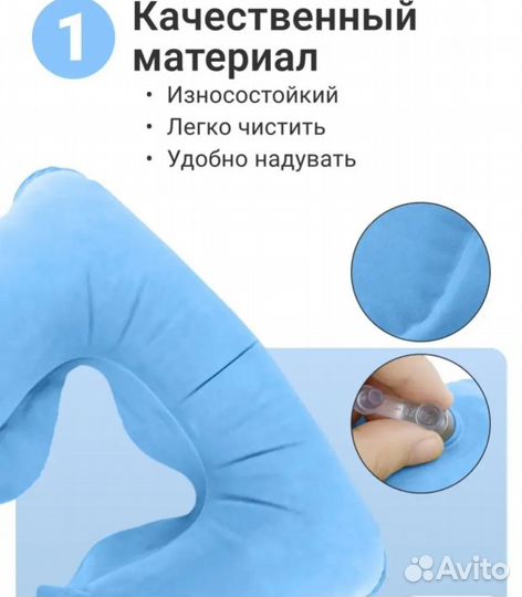 Подушка надувная