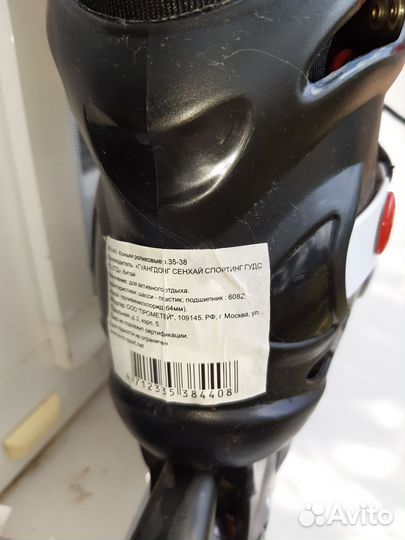 Коньки роликовые раздвижные