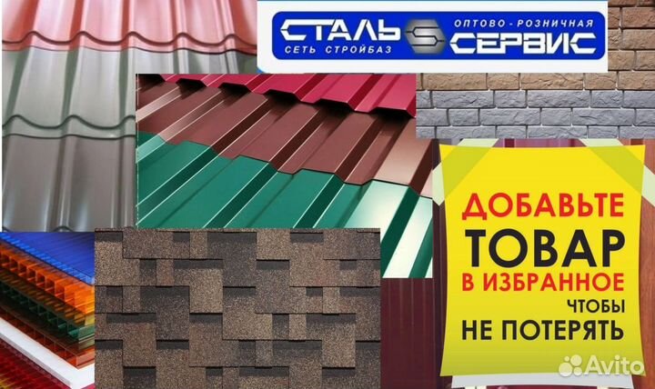 Гибкая черепица