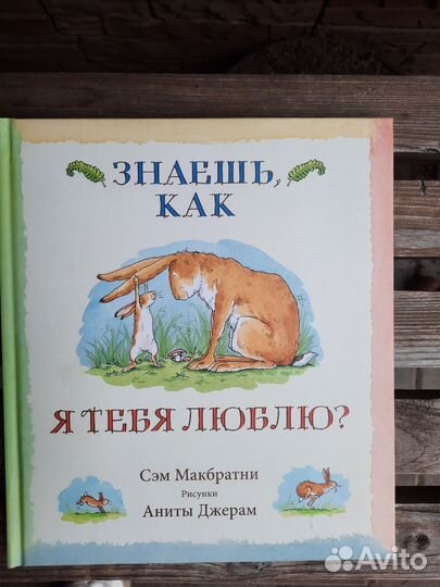 Книга Макбратни