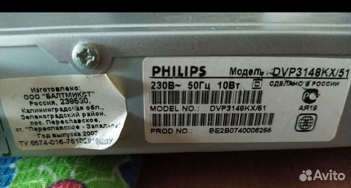 DVD видеоплеер