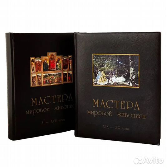Мастера мировой живописи. Коллекционное издание