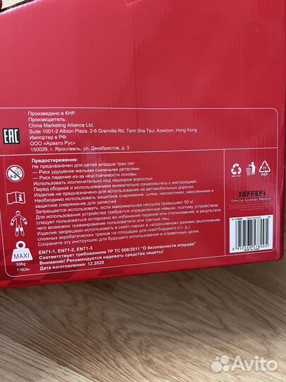 Самокат трехколесный Ferrari