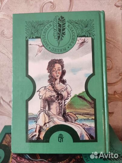 Книги зарубежная классика детям