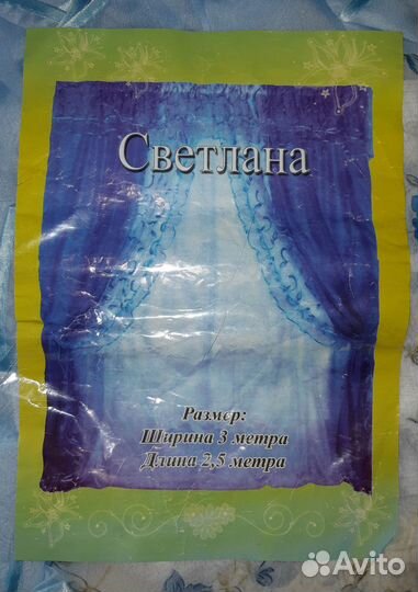 Шторы «Светлана» (3х2,5)