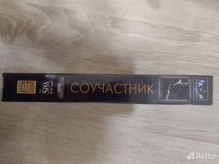 Кассета VHS с фильмом в упаковке