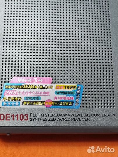 Радиоприемник degen DE1103 версия PLL