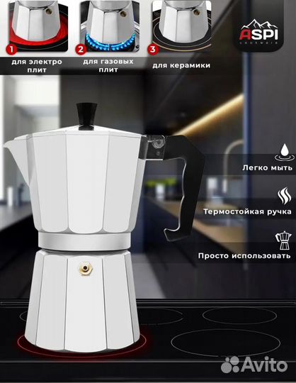 Гейзерная кофеварка 450 мл. на 9 чашек