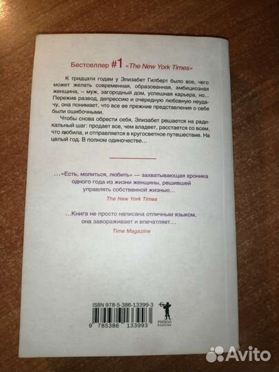 Книга Элизабет Гилберт 