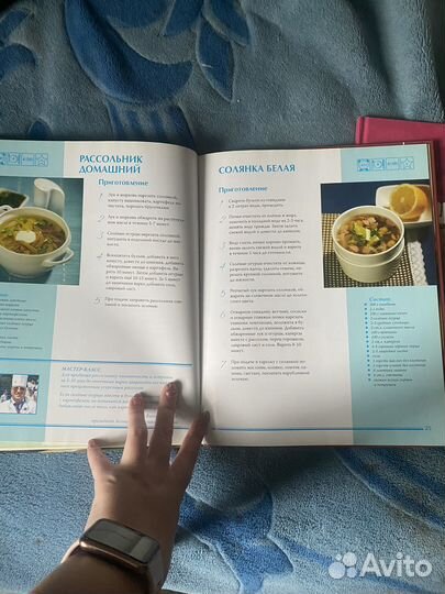 Кулинарная книга