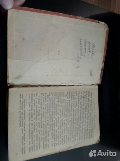 Салтыков М. Е. (Щедрин). Сказки. 1930г