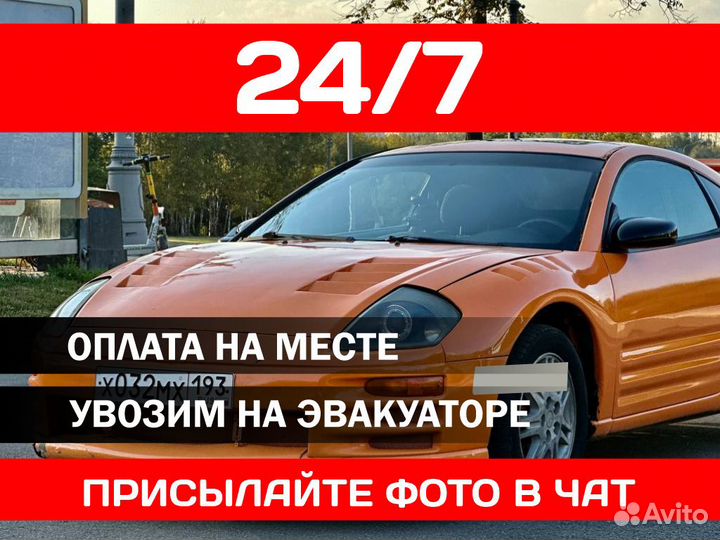 Срочный выкуп авто