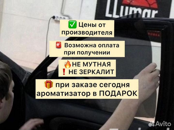 Съемная жесткая тонировка на статике