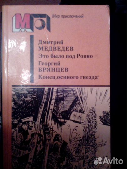 Серия Мир приключений