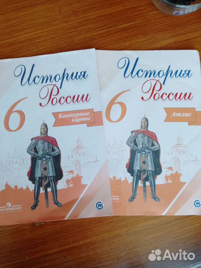 Атлас и контурная карта