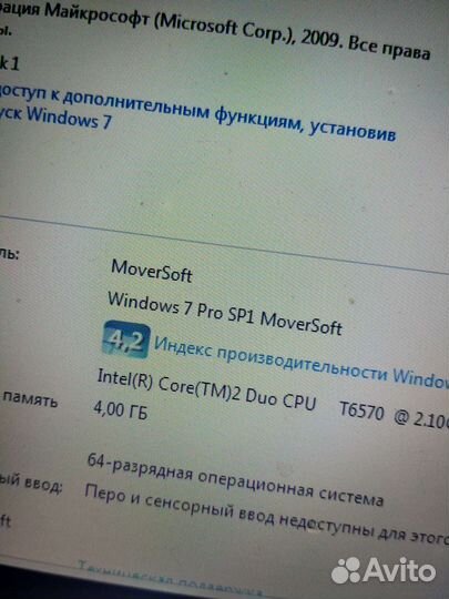 Ноутбук lenovo b550 память4гб диск500 плюс нетбук