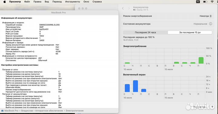 Macbook pro 13 2019 touch bar