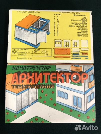 Детский конструктор СССР