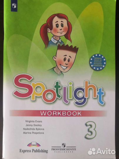 Рабочая тетрадь. Английский язык. 3 класс