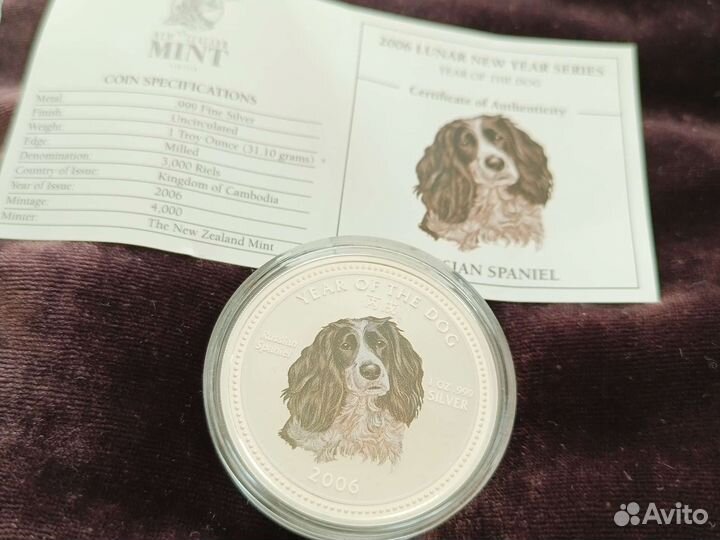 Набор серебряных монет 1oz Год Собаки 2006