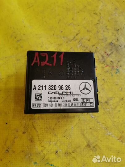 Блок сигнализации Mercedes-Benz E-Class W211