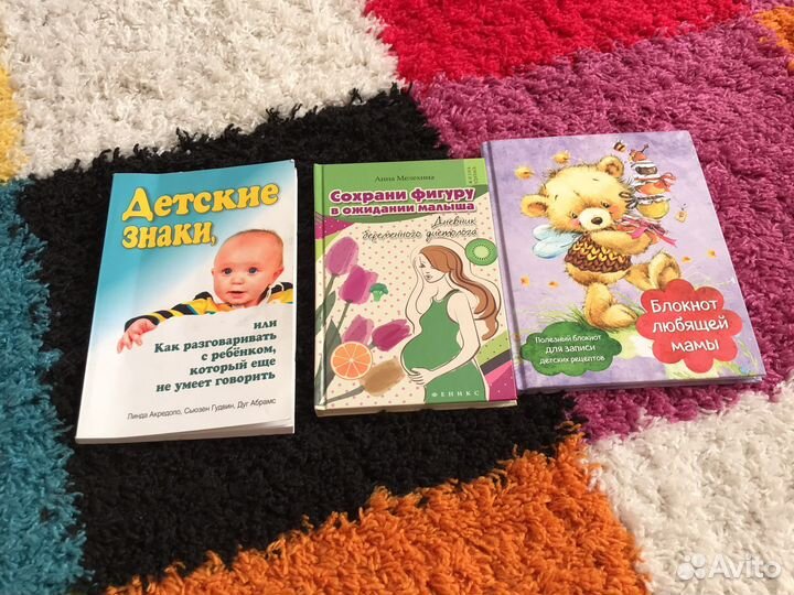 Книги для беременных и молодых мам