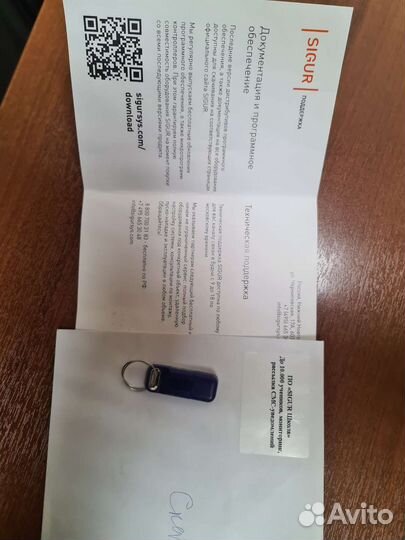 Программное обеспечение