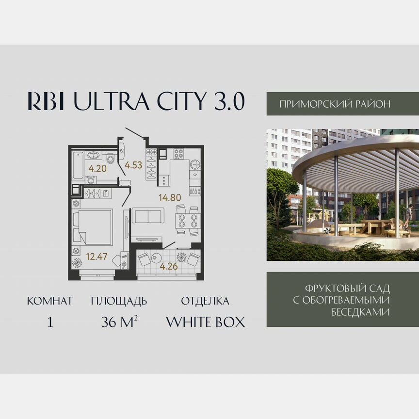 1-к. квартира, 36 м², 9/17 эт.
