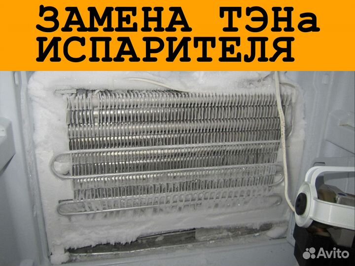 Ремонт холодильников