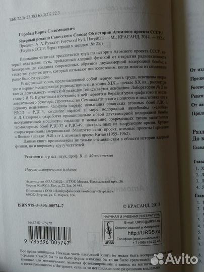 Б.С.Горобец 