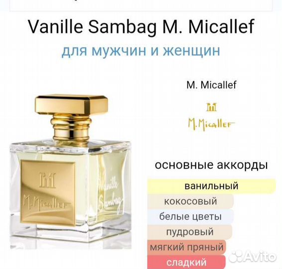 Сет отливантов ниши и флаконы