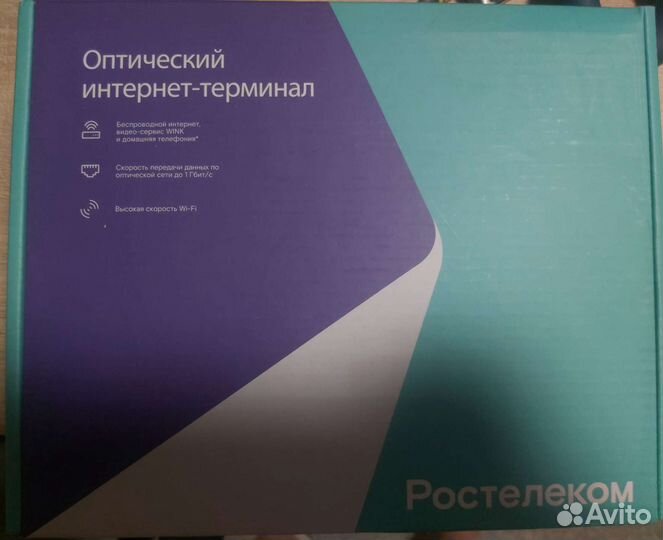 Продам оптический терминал Ростелеком RT-GM-3