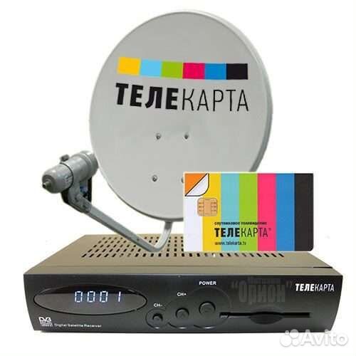 Комплект спутникового телевидения Телекарта