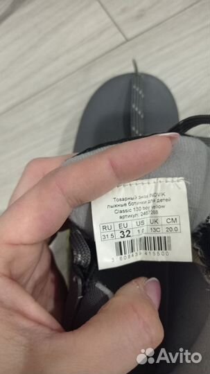 Лыжные ботинки