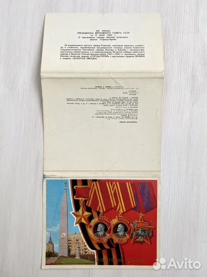 Набор советских открыток