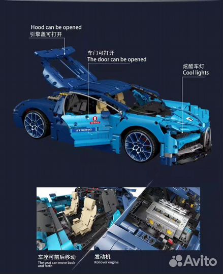 Конструктор Bugatti/Бугатти 11019