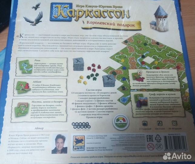 Игра настольная Каркассон