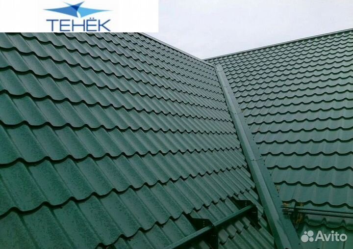 Металлочерепица кровля в наличии