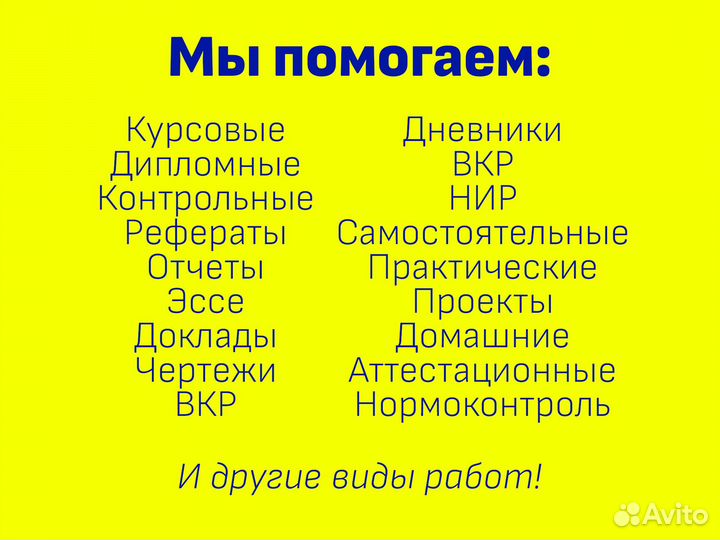 Курсовая работа дипломная контрольная ВКР реферат