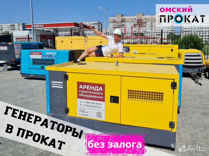 Аренда генератора, электростанции до 300 кВт