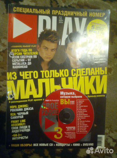 CD-диски вместе с музыкаьными журналами