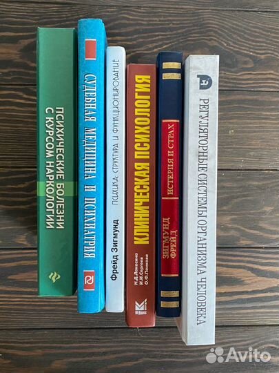 Книги и учебники по психологии