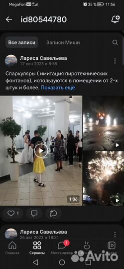 Спаркуляры/ тяжёлый дым,фейерверки