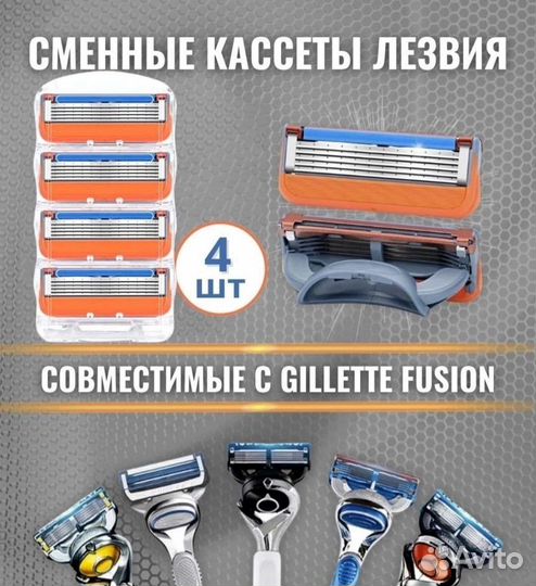 Сменные кассеты