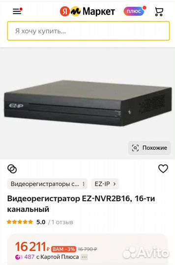 Видеорегистратор 16 канальный