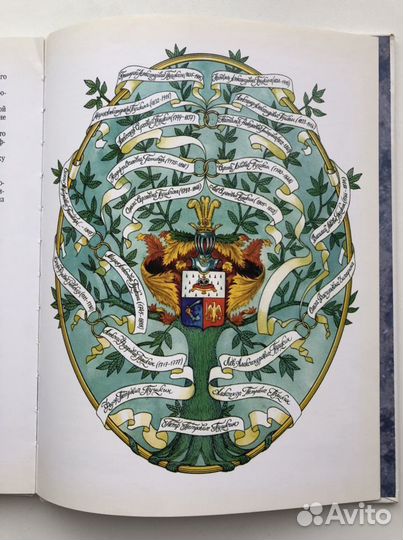 Книга «История России. А.С. Пушкин»