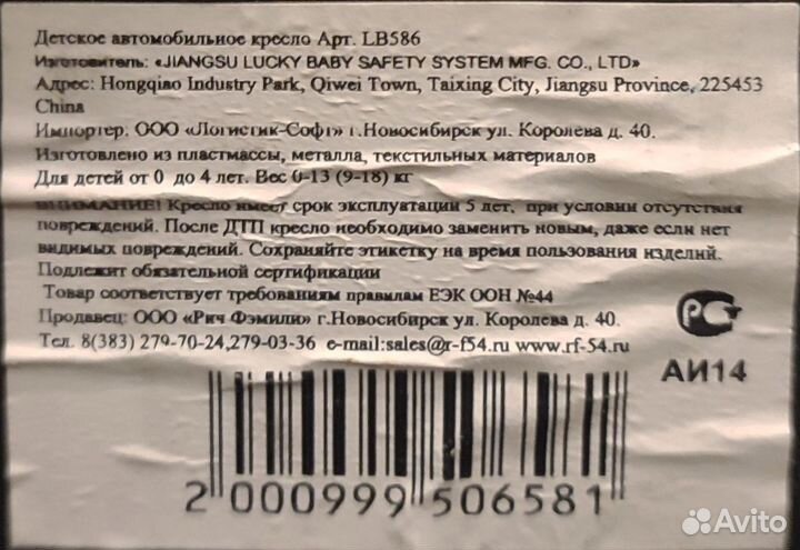 Автомобильное детское от 0