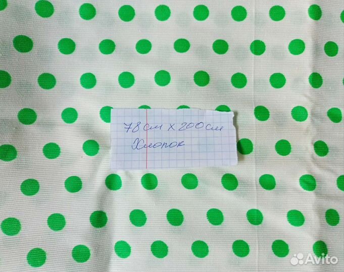 Ткань хлопок СССР